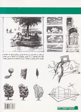 طراحی از منظره(چشم انازها مناظر دریایی و بناها)